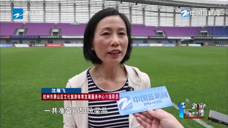 门票已抢光！杭州队“吴越杯”主场首秀明天上演(图4)