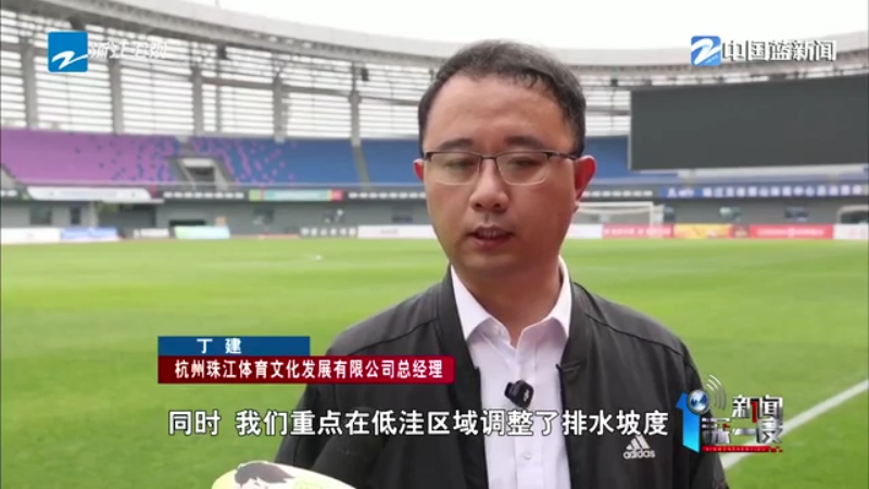 门票已抢光！杭州队“吴越杯”主场首秀明天上演(图2)