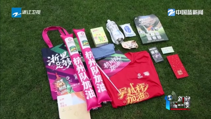 门票已抢光！杭州队“吴越杯”主场首秀明天上演(图3)