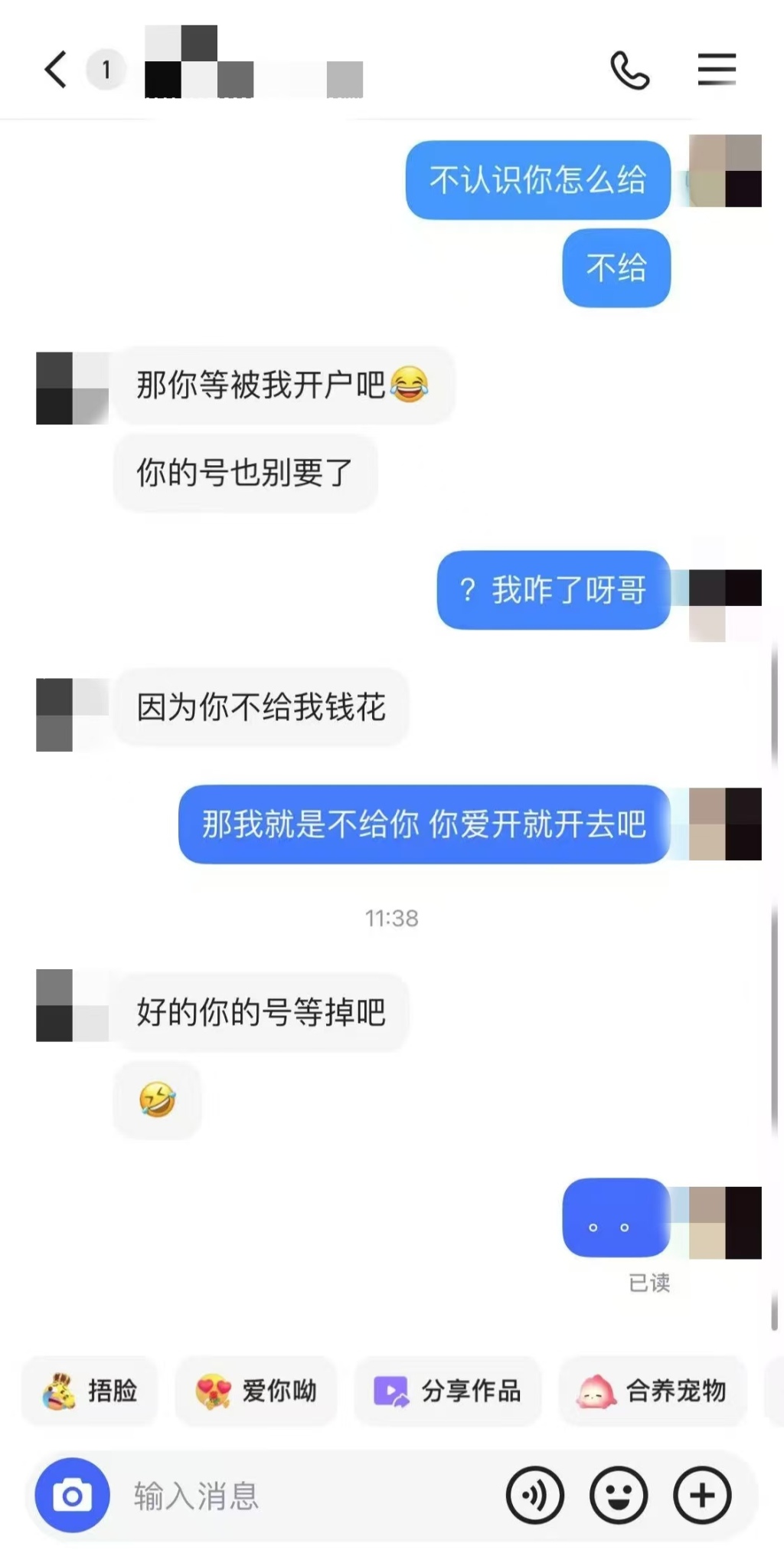 短视频平台隐秘的“私刑”：谁在操弄“封号权”？--新蓝网