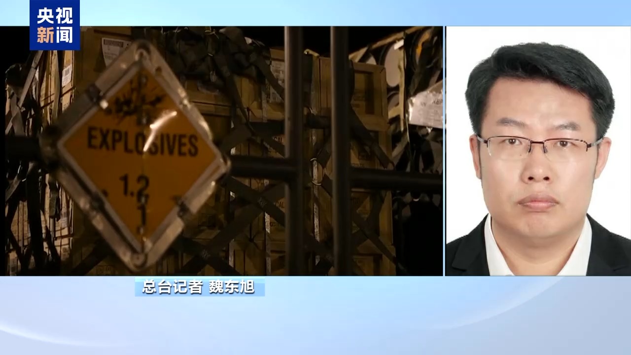 美国对乌援助手段“上新” 俄罗斯：全是生意--新蓝网