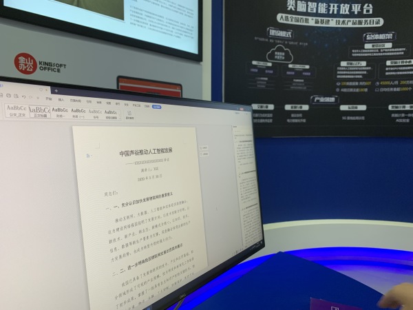 输入几个关键词就完成了一篇讲话稿 输入几个关键词就完成了一篇讲话稿