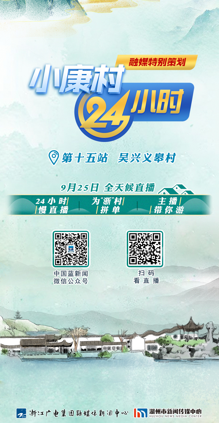 吴兴小康村主海报.jpg