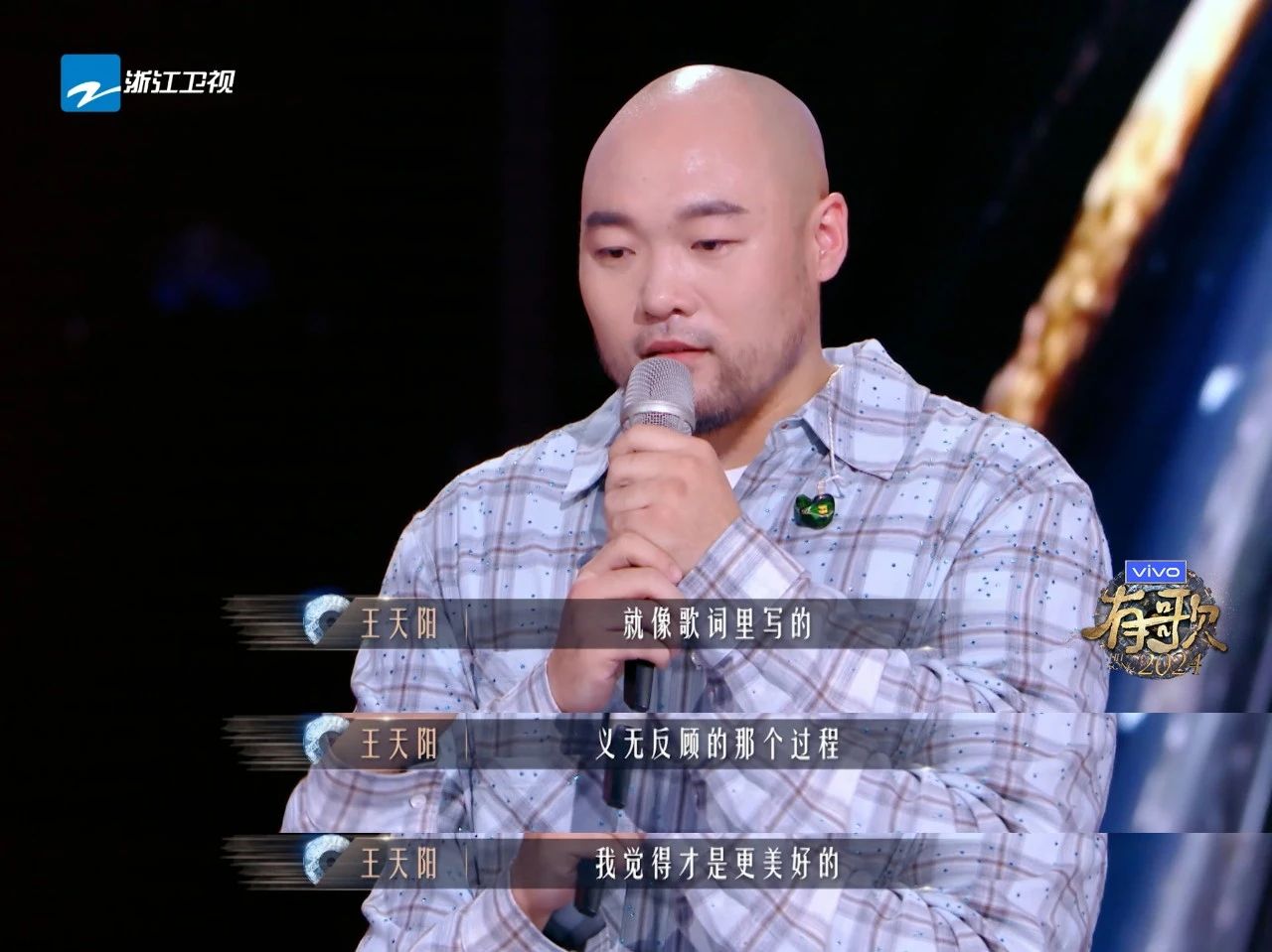 义无反顾的过程才是更美好的《有歌2024》撕榜赛见证音乐的力量--新蓝网