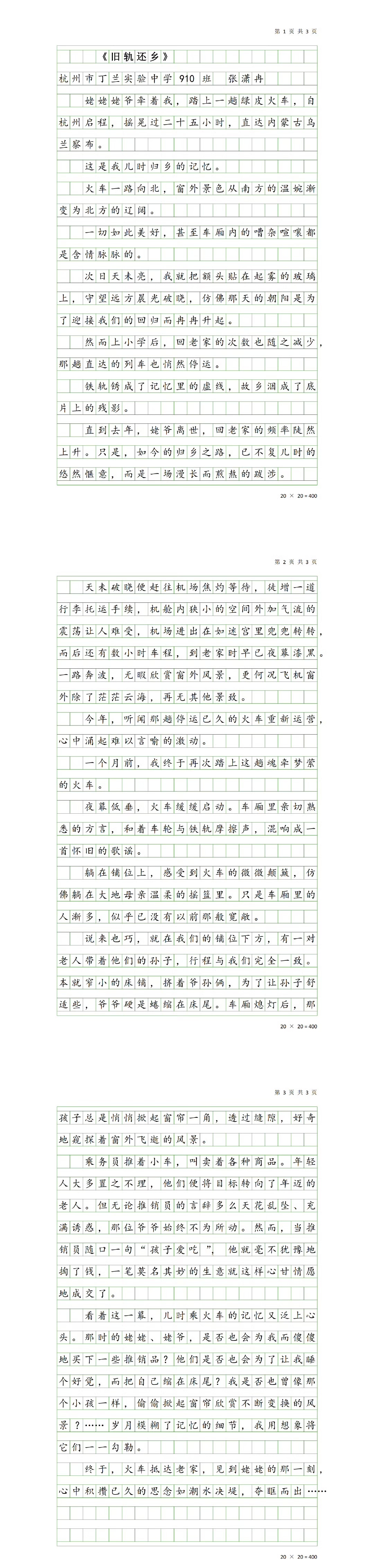 蓝媒热评丨初中生笔下的亲情为何看哭百万网友--新蓝网