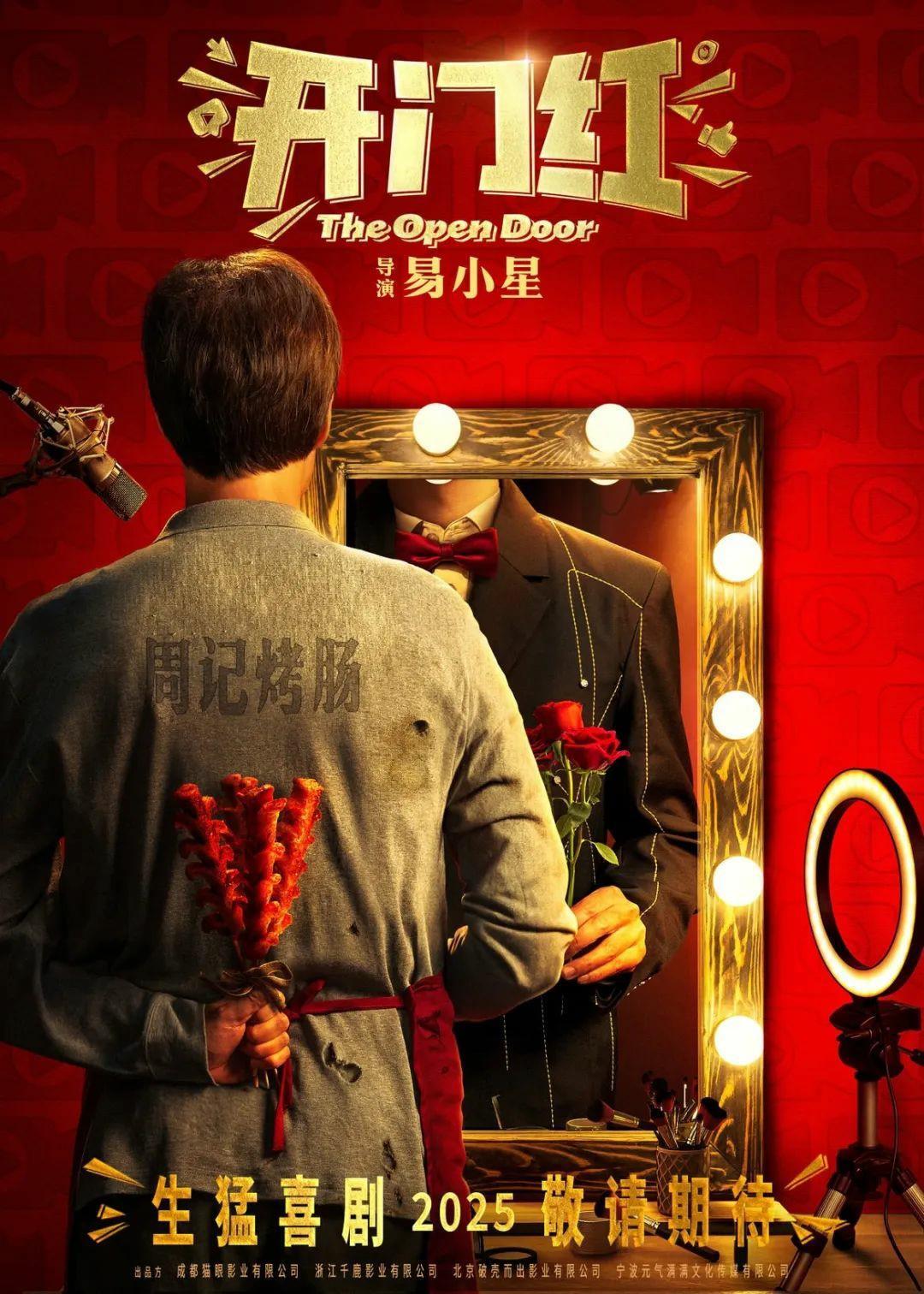 731》北京首映，姜武：多一个人看，就多一份铭记, image size:1080x1512