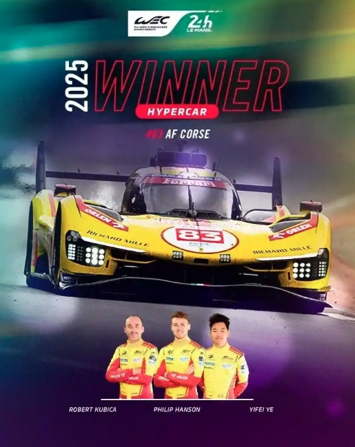 中国墨￼　歸昌叶瑞 叶一飞创造历史，成为首位夺得勒芒24小时耐力赛冠军的中国车手