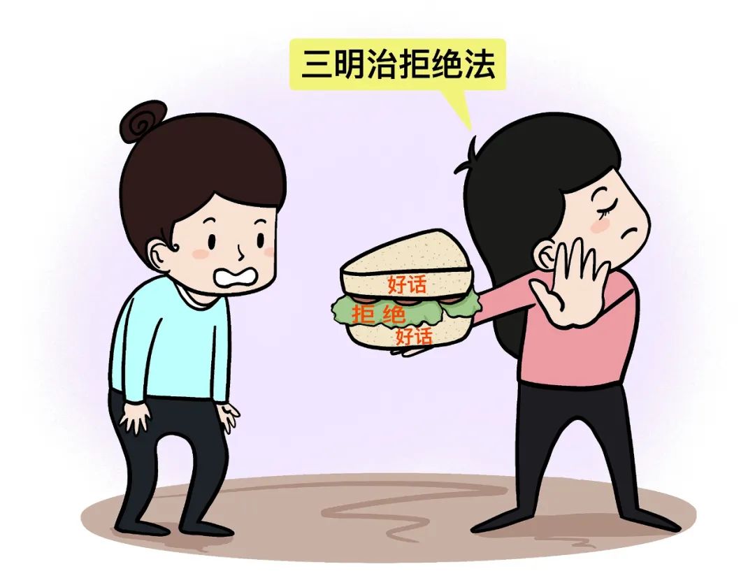 浙江宣传丨“三明治拒绝法”，好用吗--新蓝网