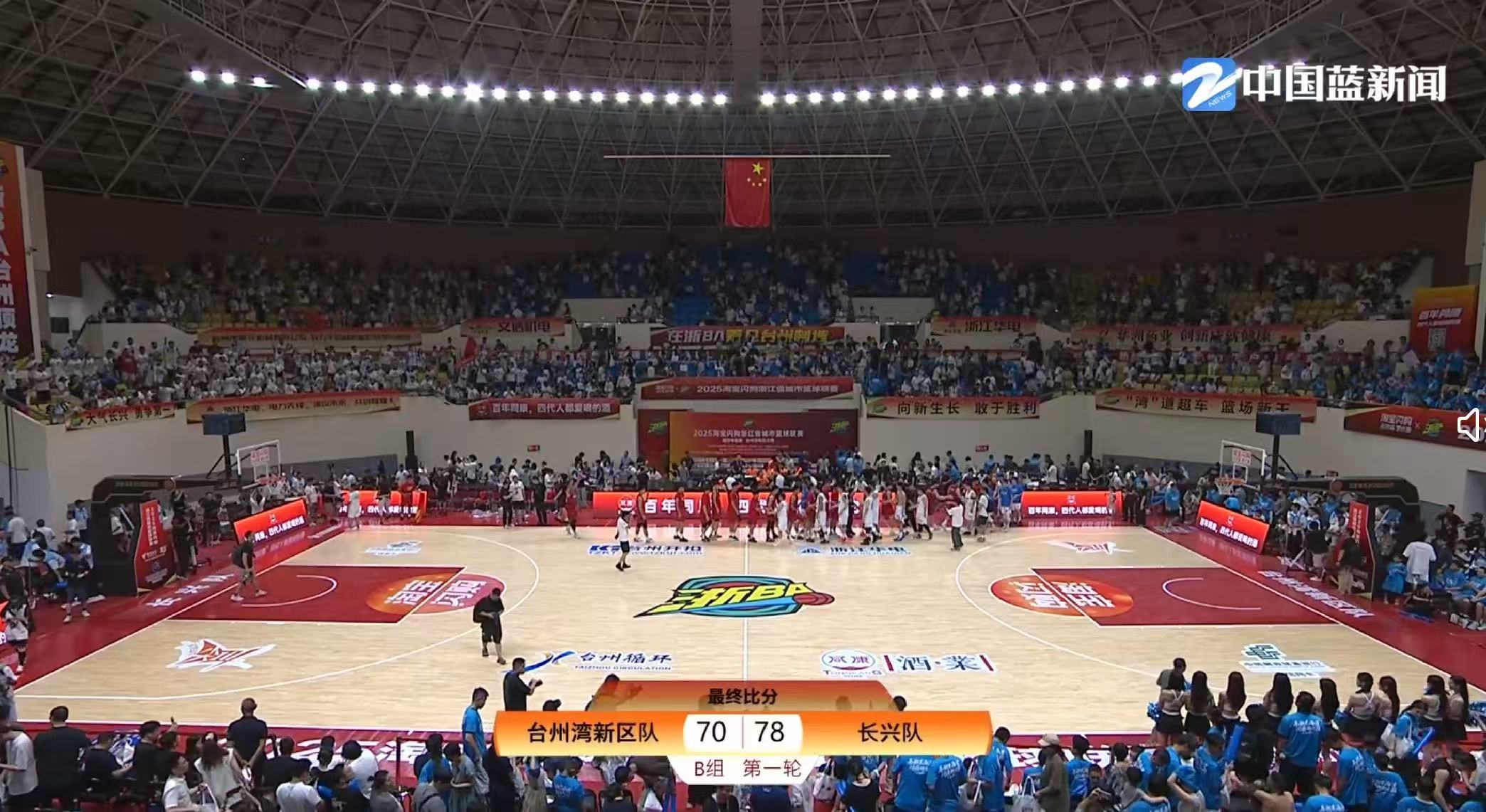 长兴78：70台州湾新区苍南92：81丽水浙BA城市争霸赛19日结果出炉