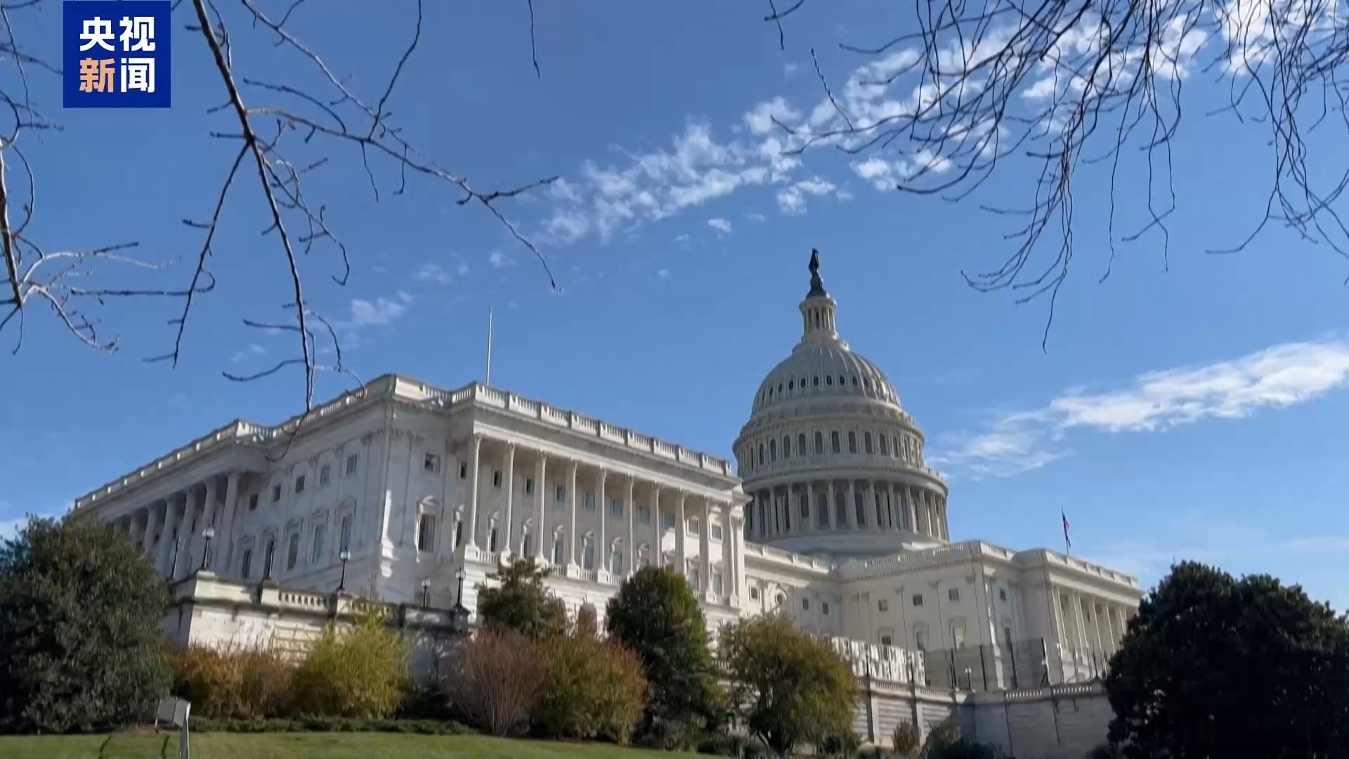 美参议院否决民主党政府拨款法案联邦政府或将停摆--新蓝网