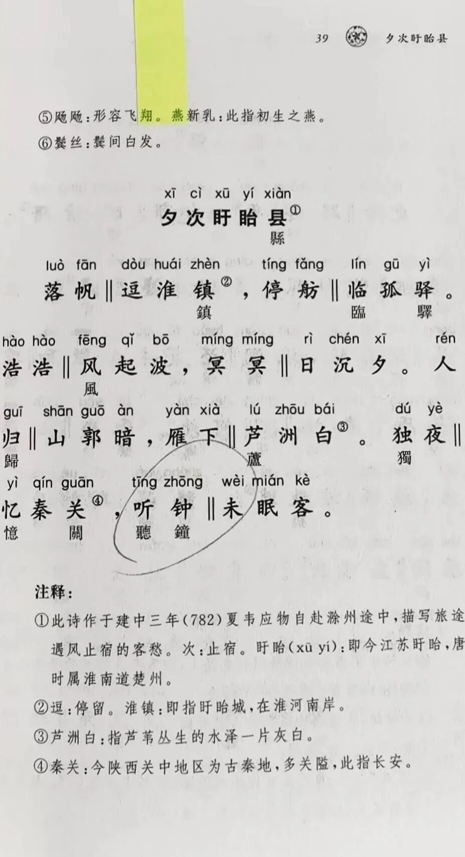 中华书局道歉：我们深感惭愧！--新蓝网