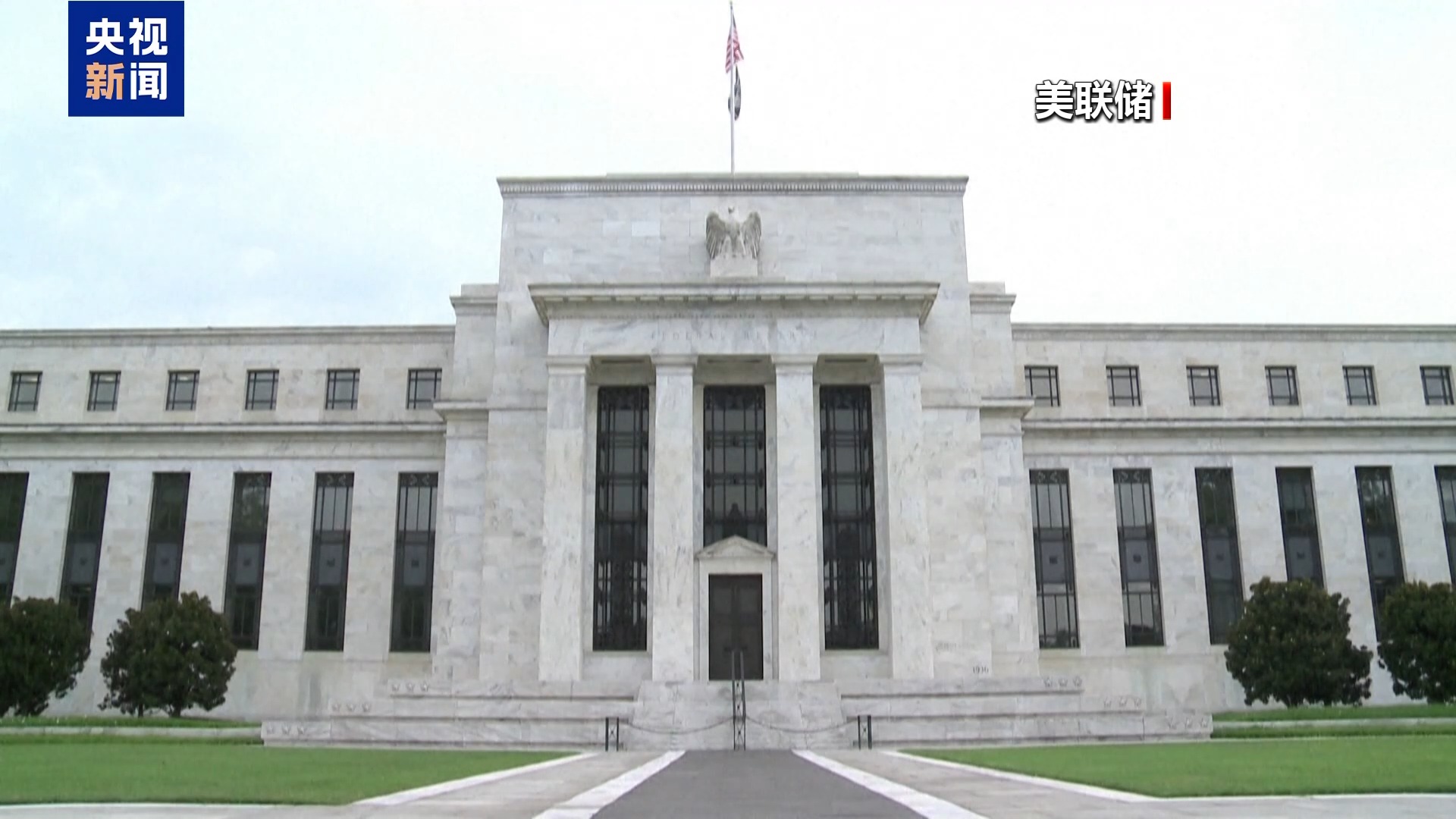 美联储理事称货币政策仍偏紧具备降息空间--新蓝网