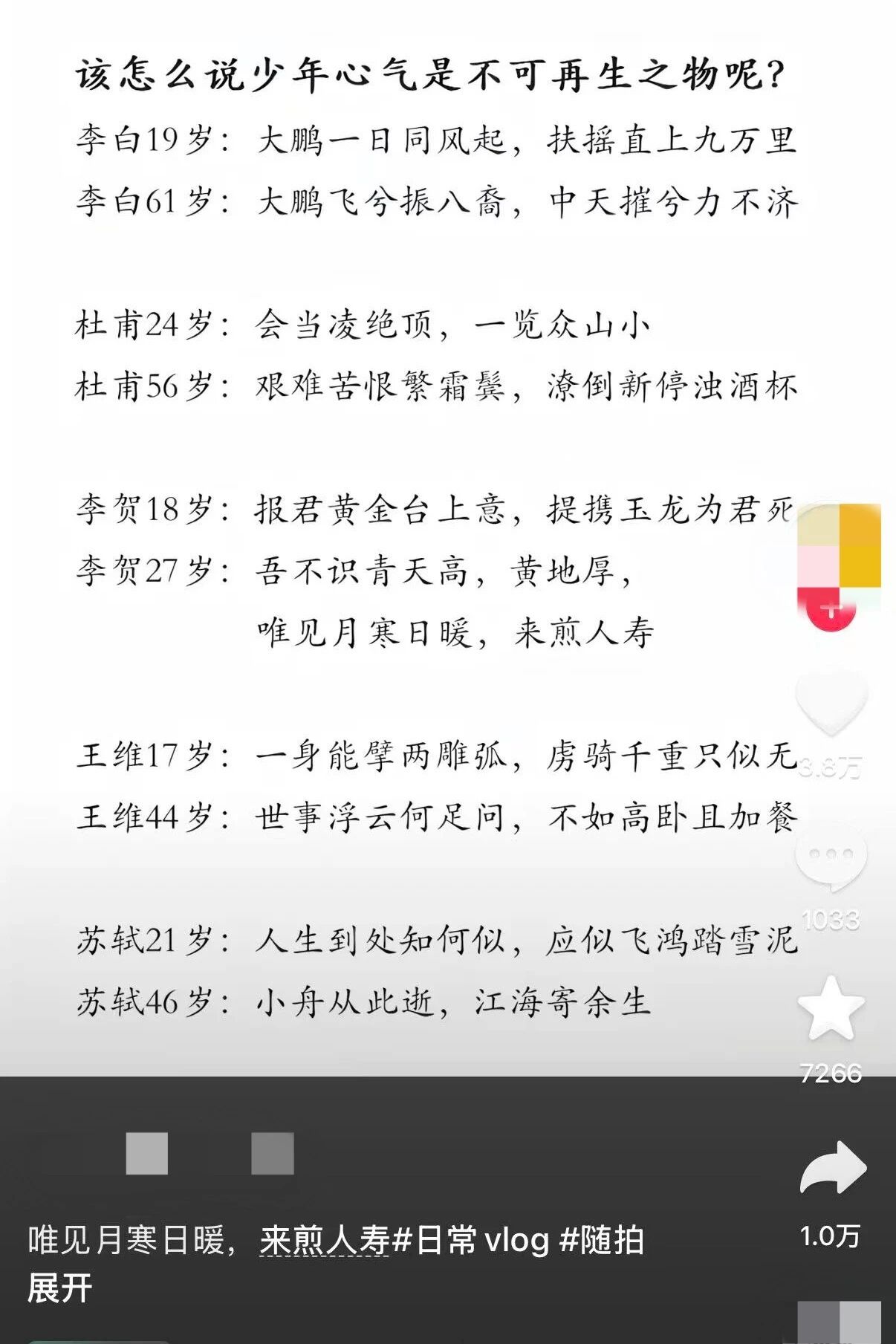 浙江宣传| 愿你一生都有少年心气--新蓝网