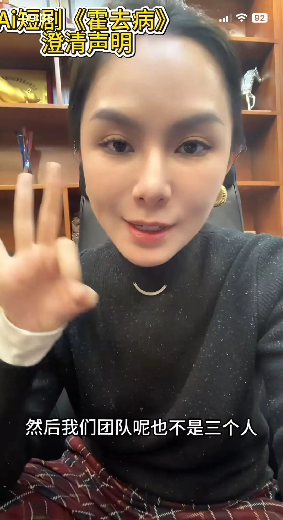 AI短剧仅花3000元成本做出5亿播放量？导演澄清(图1)