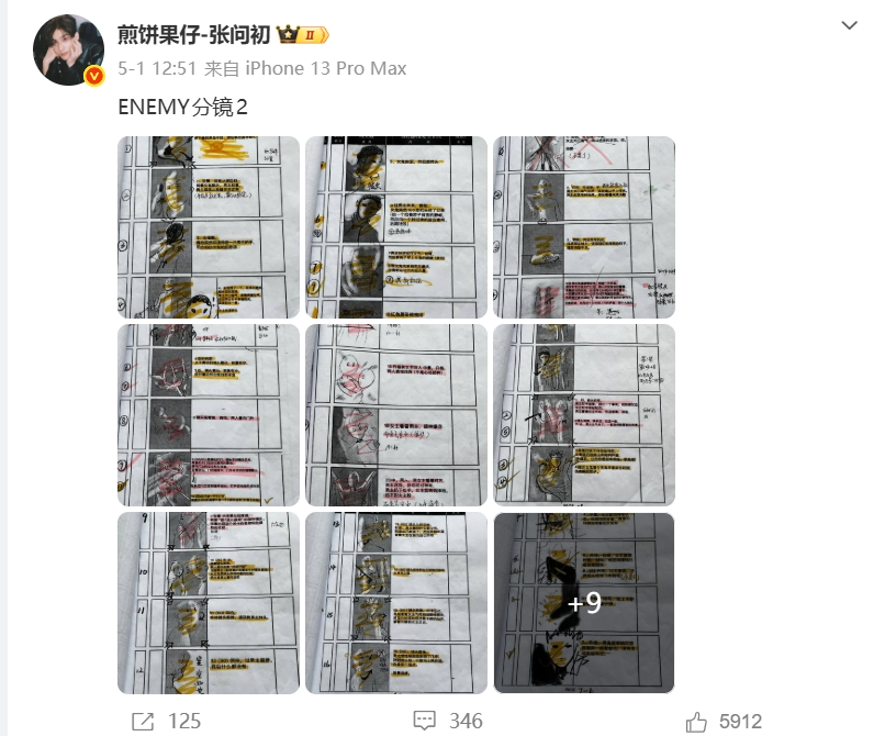 中国蓝观察｜短剧《ENEMY》引全网刷屏爆在何处？(图7)