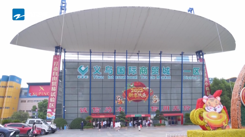 义乌批发市场：一座城市的商业奇迹
