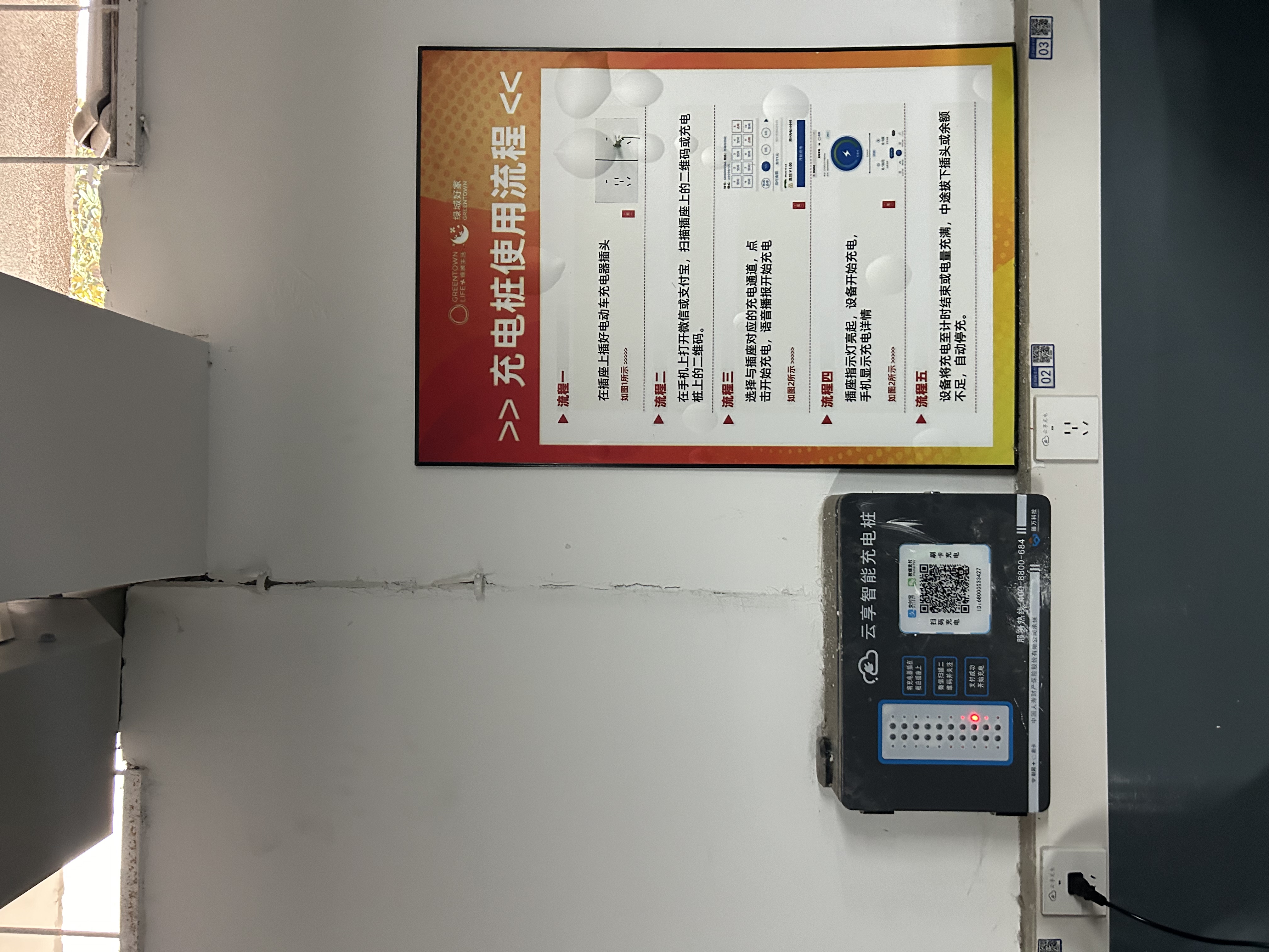 电瓶车充电杭州这些小区做法值得借鉴