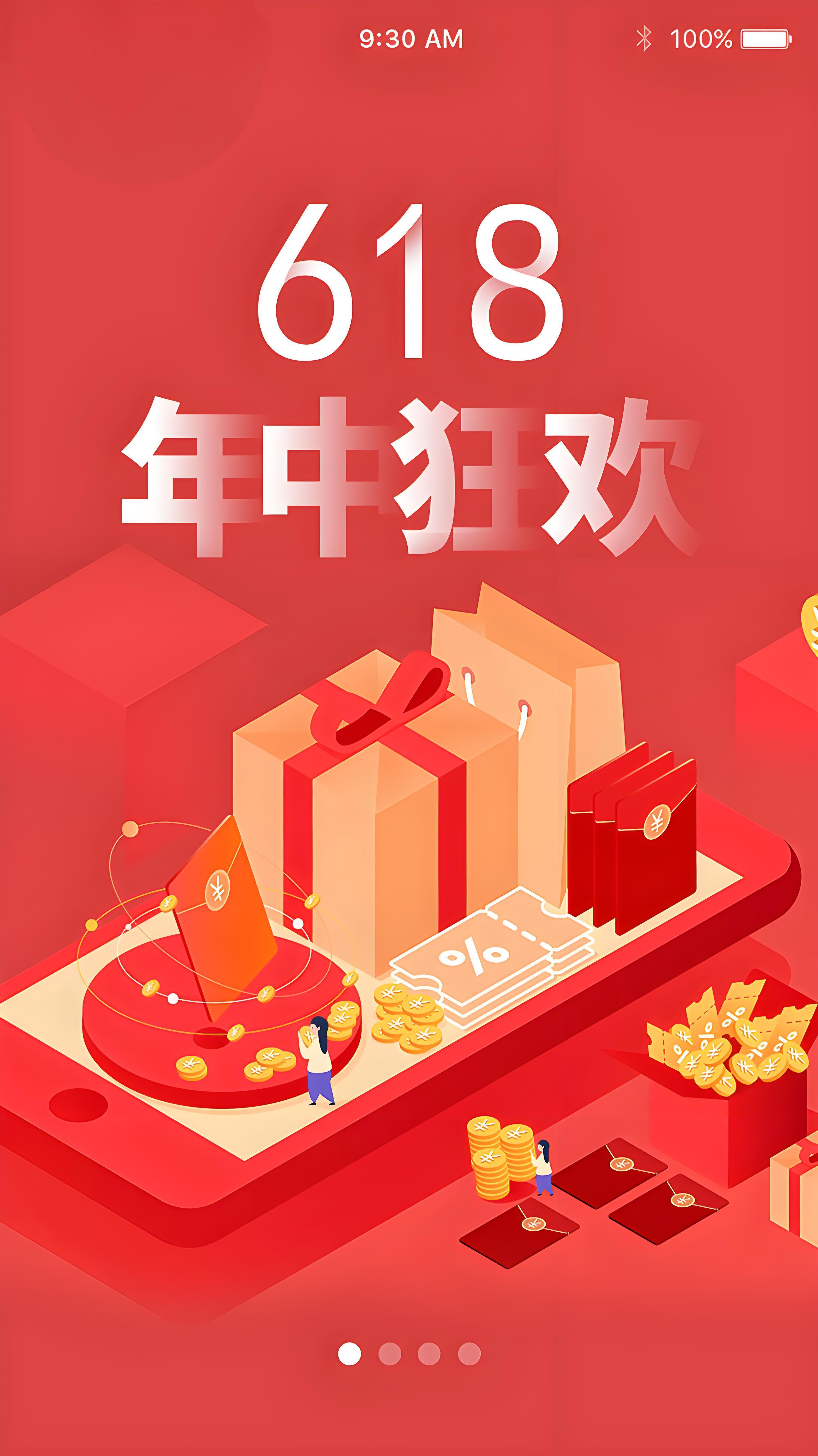 中国蓝观察丨今年"618"化繁为简 电商平台取消预售意味着什么?