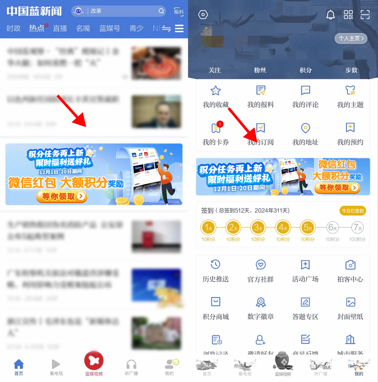 惊喜奖励再度来袭 超多好礼即将上新!开启福利满满的12月