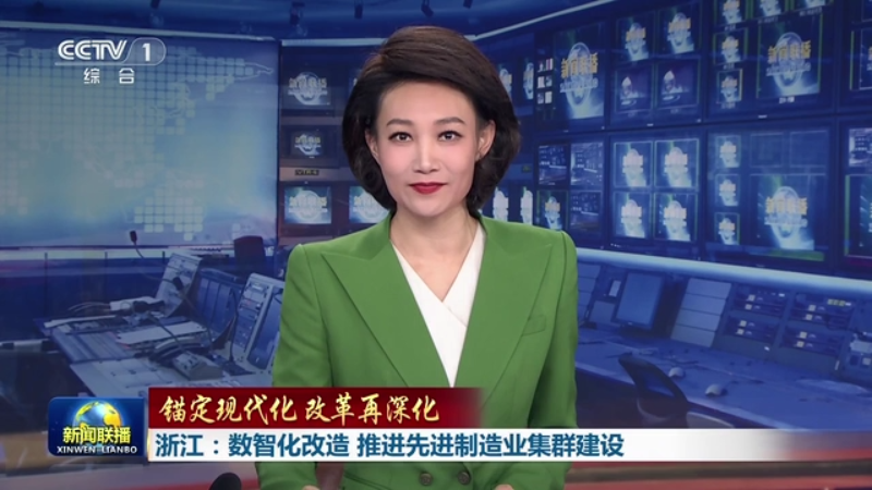央视新闻联播直播今天文字版(央视新闻联播直播今天文字版回放)