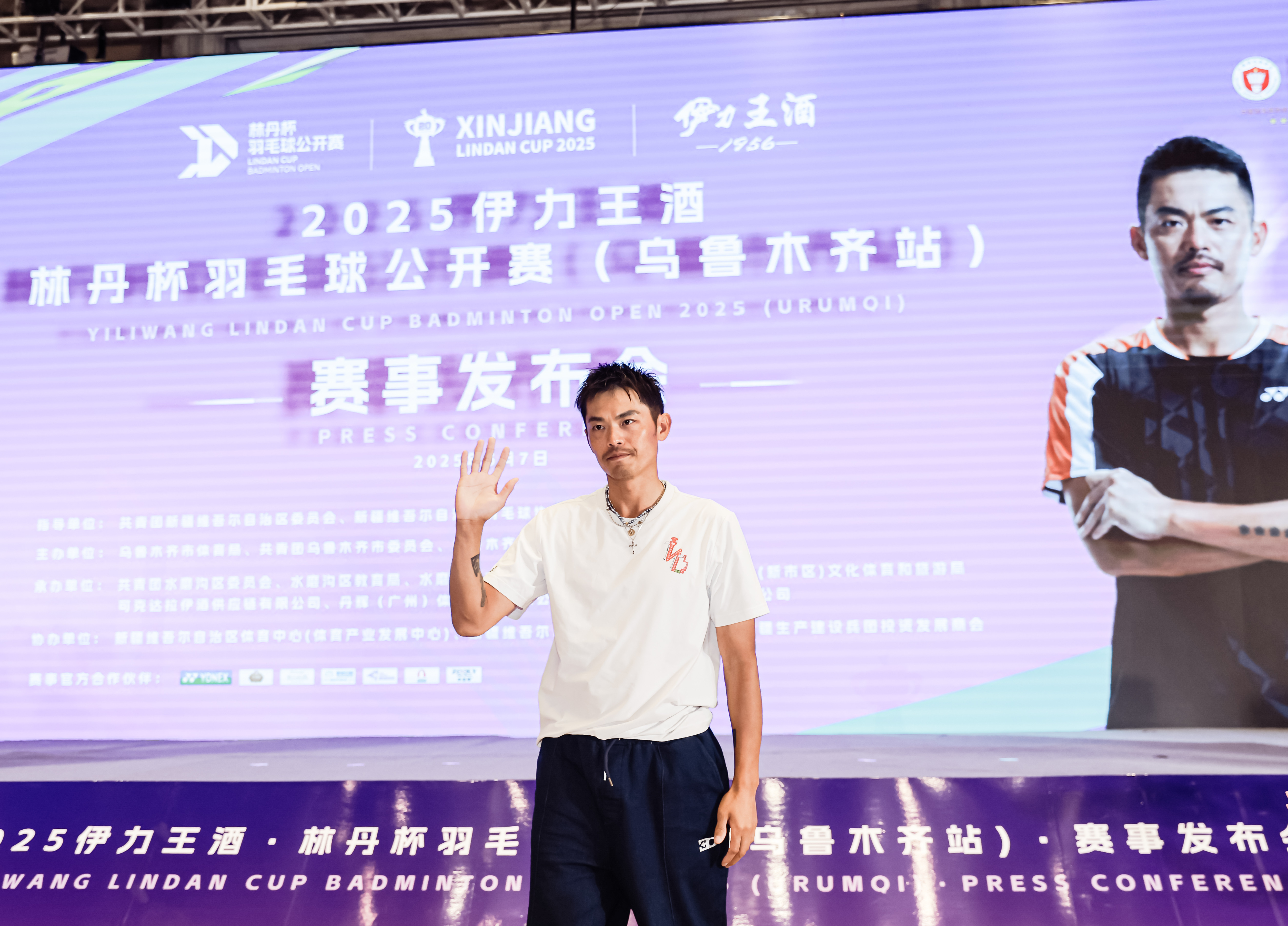 2025林丹杯羽毛球公开赛首站落户乌鲁木齐