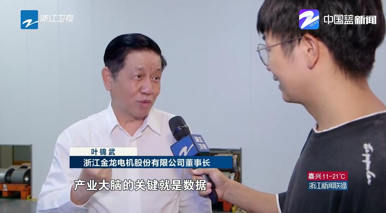 （非凡“浙”十年）一个“产业大脑”见证浙江制造数字“蝶变”_杭州网