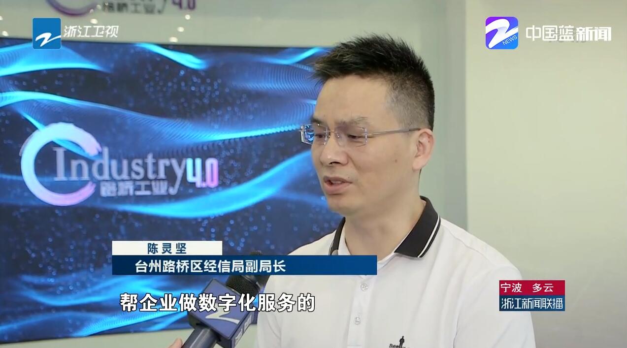 （非凡“浙”十年）一个“产业大脑”见证浙江制造数字“蝶变”_杭州网