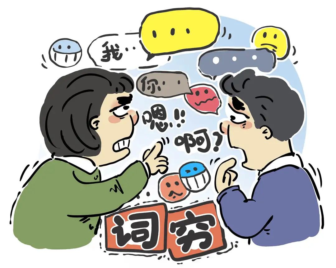 浙江宣传丨“词穷”之困该怎样走出 - 手机新蓝网